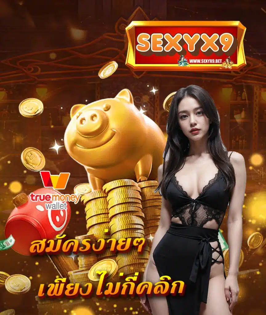 sexyx9